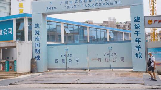 4K广州市二宫改造施工工地3视频素材模板下载