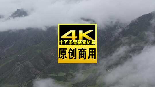 青海海南果什则山峰树木云雾航拍视频高清在线视频素材下载