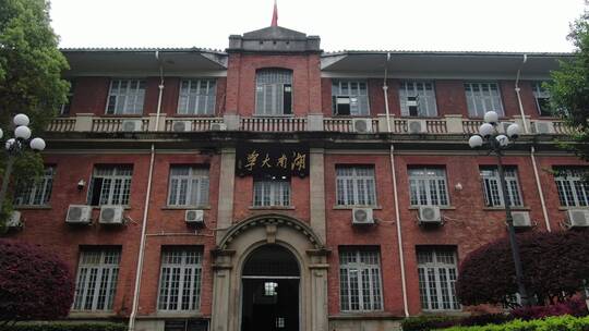 湖南长沙岳麓山大学城岳麓书院