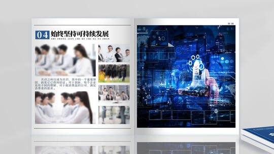 企业画册高清AE视频素材下载