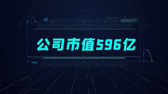 简洁蓝色大气科技企业宣传展示AE模板