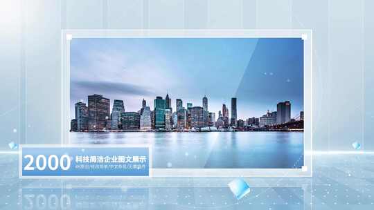 4k简约科技图文展示