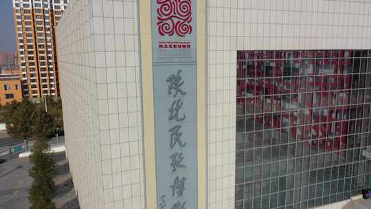 榆林民歌博物馆