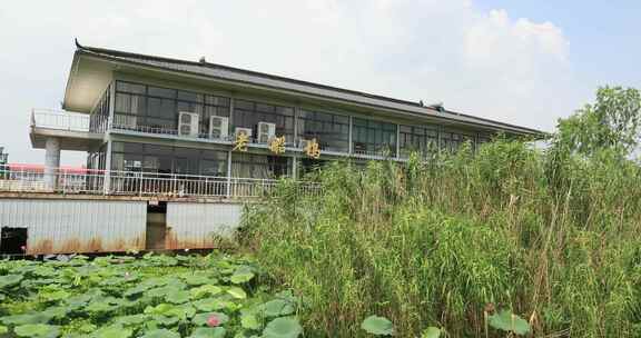 生态湿地长荡湖水街典雅船餐厅建筑风光