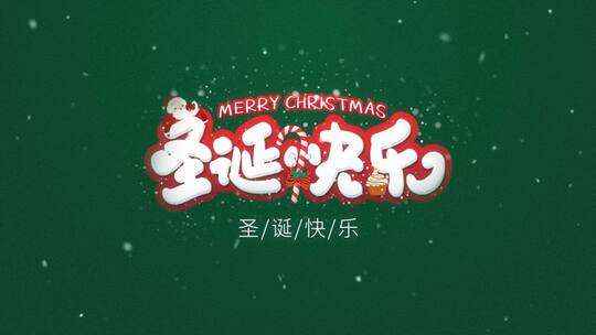 简洁喜庆圣诞节节日片头宣传展示AE模板