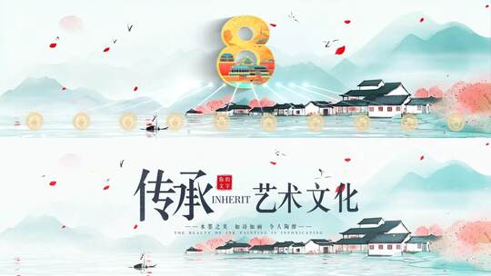 山水倒计时科技手掌启动倒计时片头标题水墨