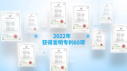 蓝色简洁企业发明专利证书文件展示