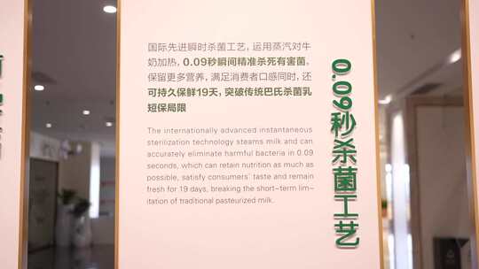 君乐宝展示大厅 君乐宝 乳业企业 展示大厅