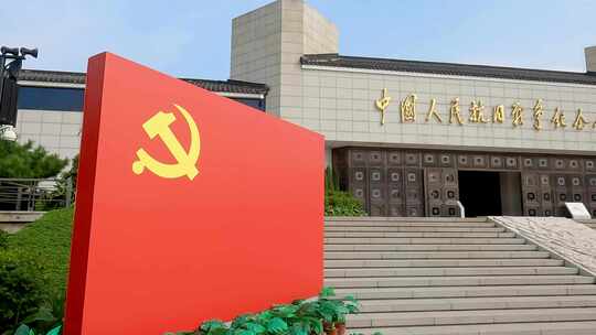 中国人民抗日战争纪念馆党旗宣誓台视频素材模板下载