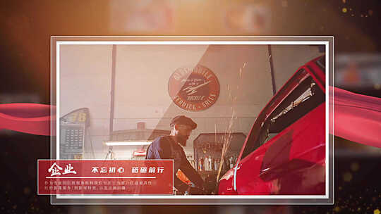 红色回顾历史党政党建图文照片展示