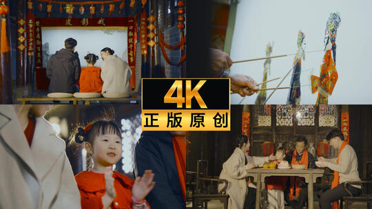 非遗文化皮影戏 元宵团圆吃汤圆高清在线视频素材下载