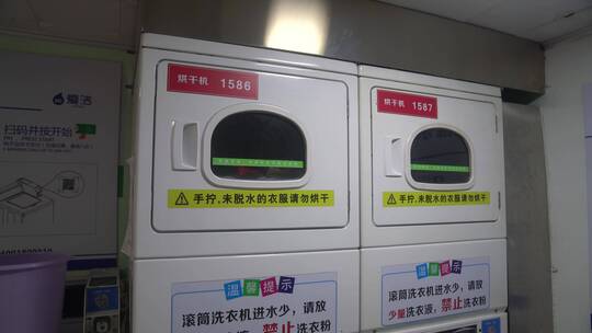 洗衣机 无人店铺 自助 烘干机视频素材模板下载