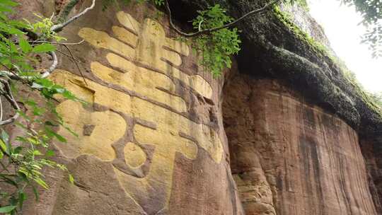 安徽黄山岩石实拍视频视频素材模板下载