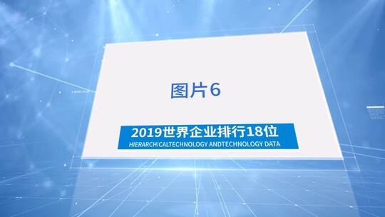 商务简洁科技互联网图文展示AE模板