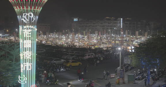 台湾花园夜市