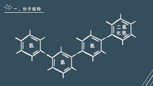 四个分子字幕