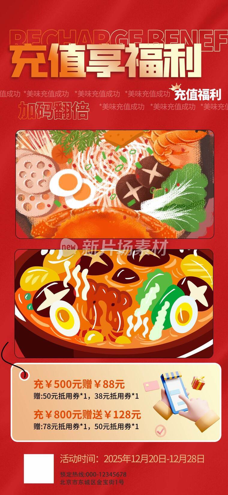 美食促销售卖创意海报b