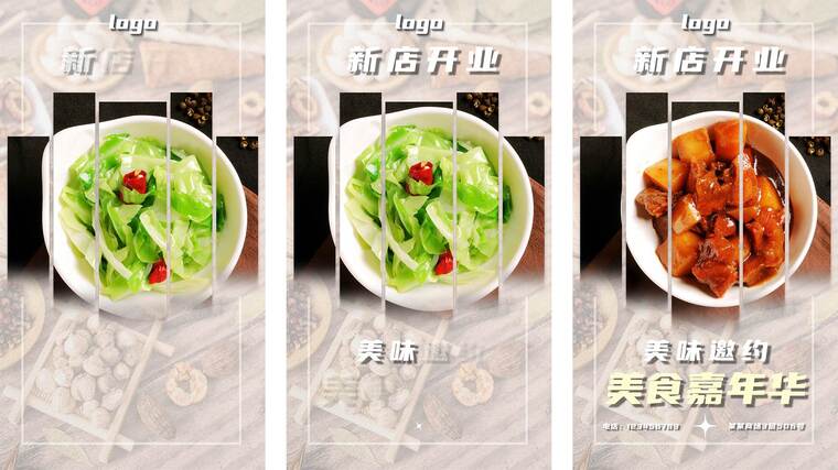 竖屏短视频酒店餐厅饭店宣传推广特色菜品