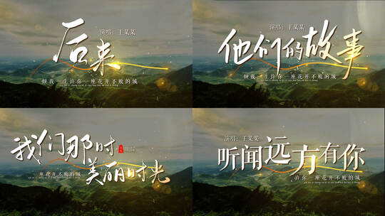 无插件歌词MV字幕文字特效五线谱AE模板