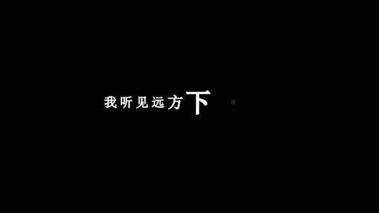 田馥甄-小幸运歌词dxv编码字幕