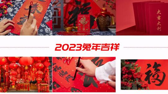 2023新年兔年快闪图文AE模板