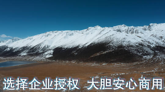 雪山平原视频青藏高原延绵的雪山峡谷湖泊