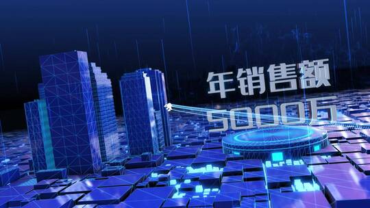 蓝色科技城市文字数据信息展示模板