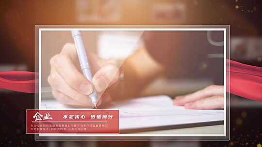 红色历史回顾党政党建照片展示