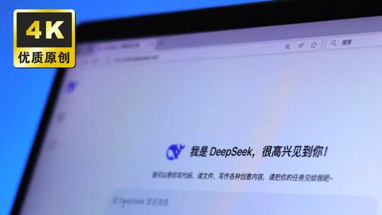 DeepSeek V3深度求索科技发展