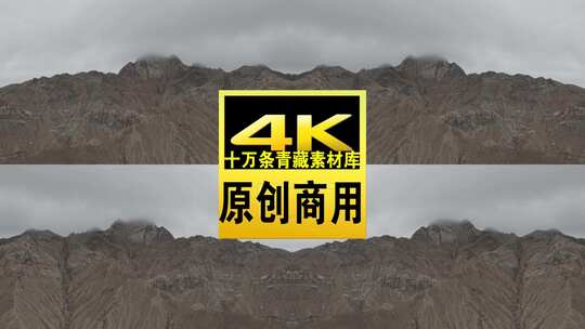 青海海西格尔木昆仑山云雾航拍4k视频高清在线视频素材下载