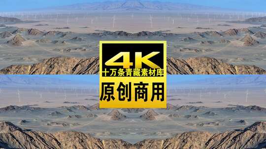 青海海西茫崖黑独山航拍4k视频高清在线视频素材下载