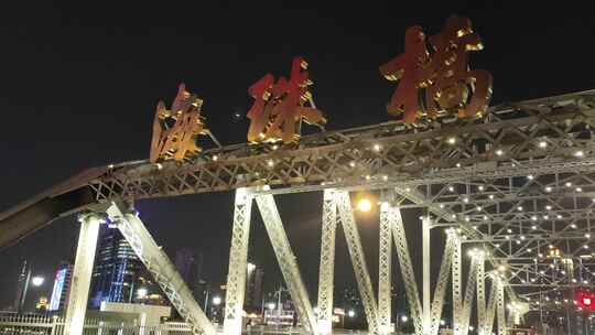 海珠桥夜景_8K