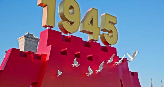 【合集】天安门广场抗战胜利80周年素材合集