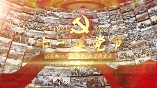 七一红色党政图文鎏金文字宣传ae模板AE视频素材教程下载