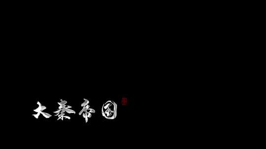 大气风沙银色粒子字幕条AE模板