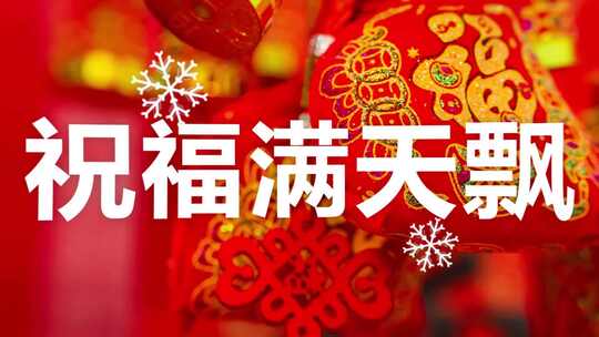  2021图文快闪春节牛年祝福视频ae模板AE视频素材教程下载