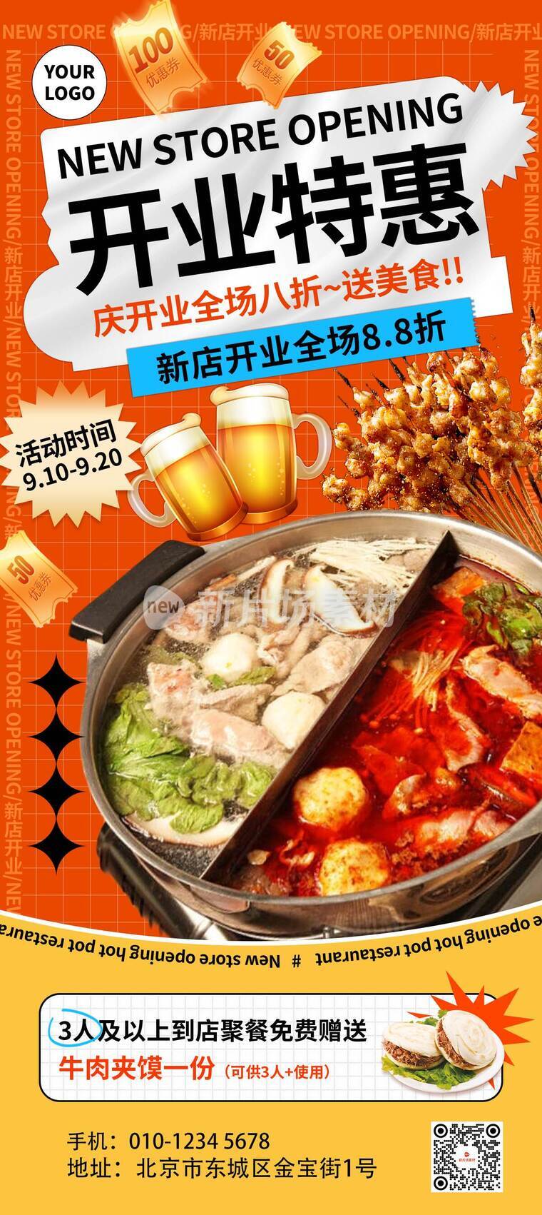 商场店庆折扣活动详情长图海报插画风