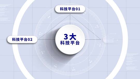 简约大气企业科技连线组织架构分类AE模板