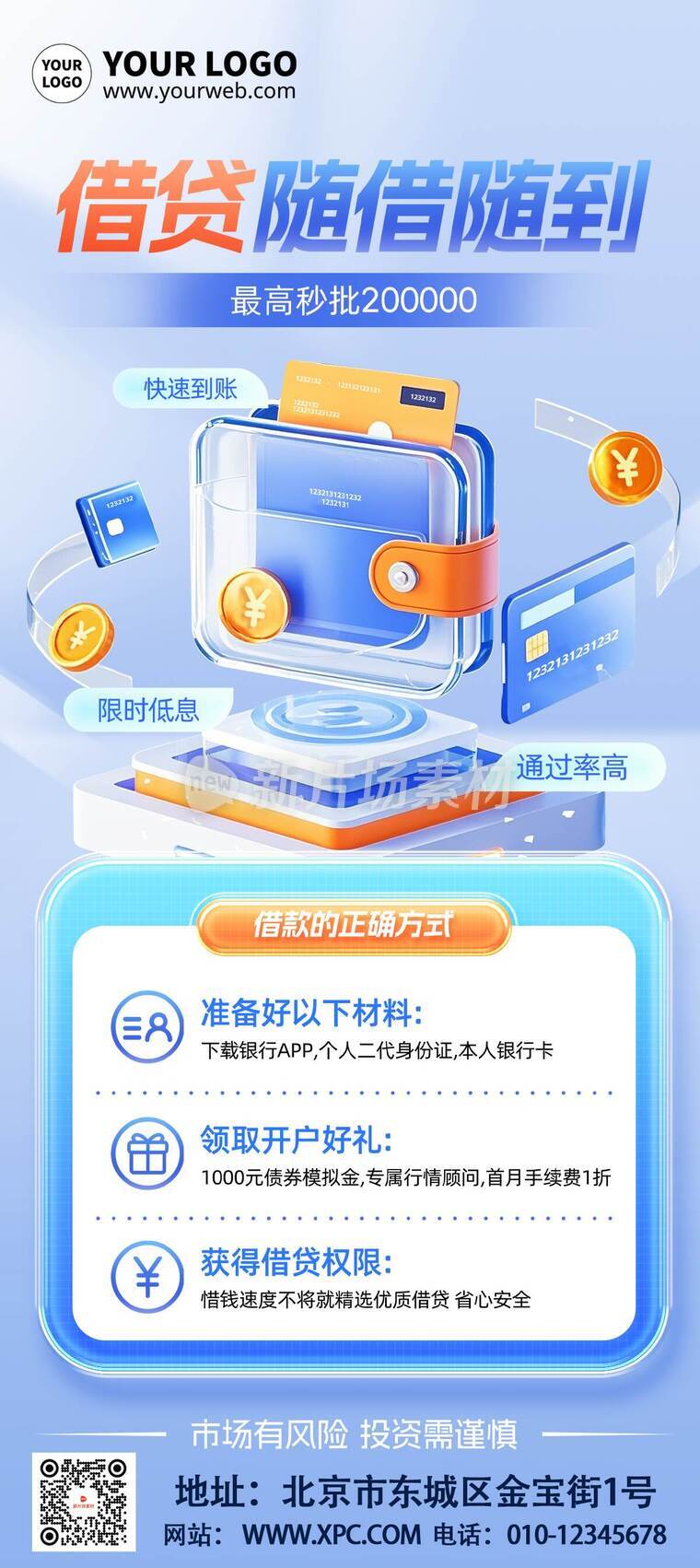 漫画风时尚投资活动详情