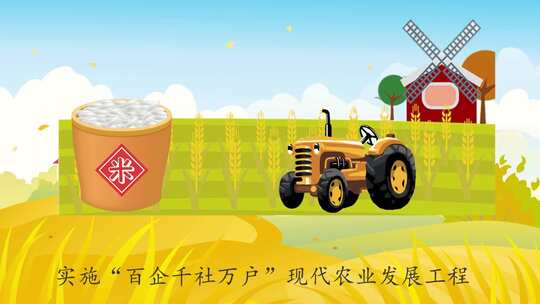 MG动画 动态扁平化农业发展宣传讲解AE模板