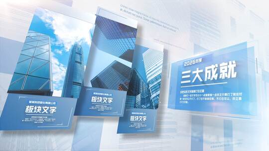 组织架构板块分类