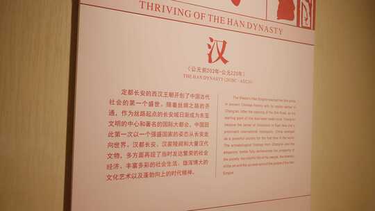 陕西历史博物馆汉文化展览