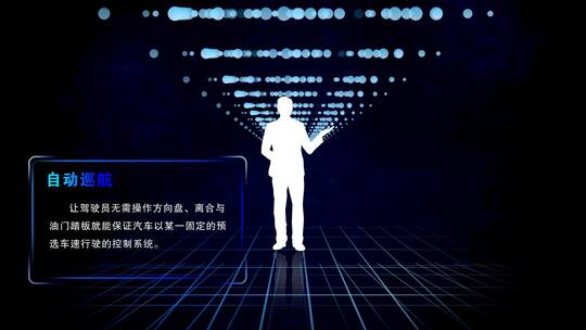 抠像人物科技空间虚拟演播室全套设计