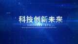 大气蓝色科技数字汇聚文字开场片头AE模板高清AE视频素材下载