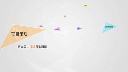 PPP模式项目流程介绍图表01AE视频素材教程下载