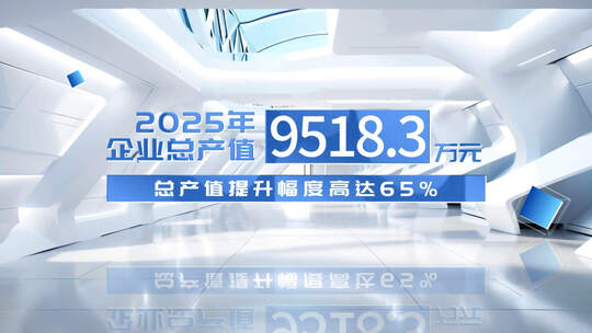 简洁企业数据标题汇报