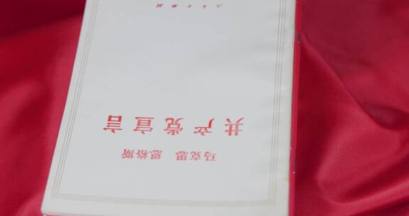 4K共产党宣言 入党宣誓誓词党政红色