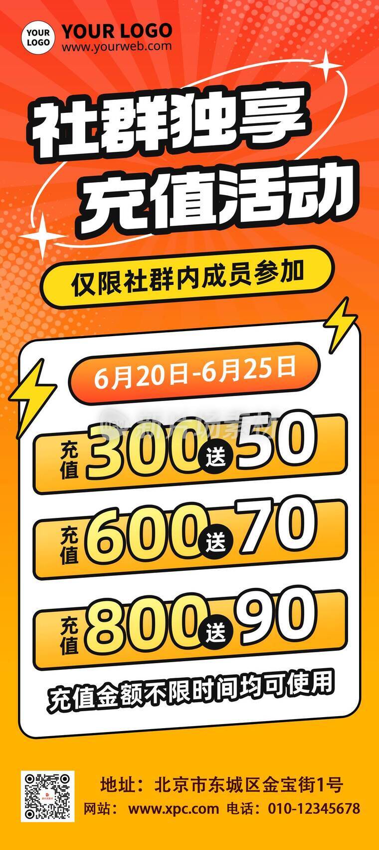 漫画风时尚社群福利活动详情