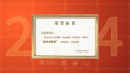 荣誉专利成果证书展示