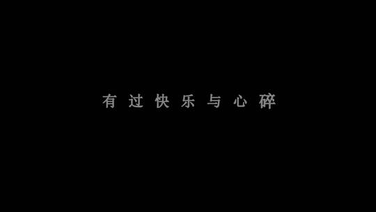 吕方-深爱着你dxv编码字幕歌词